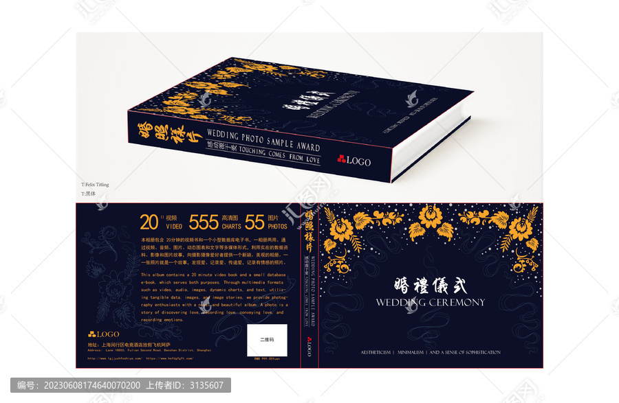 皮革相冊設(shè)計