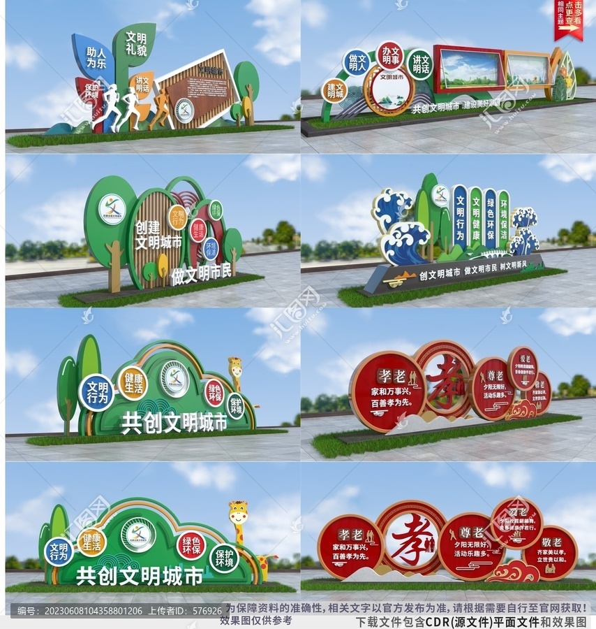 創(chuàng)文雕塑文明廣場(chǎng)小品造型
