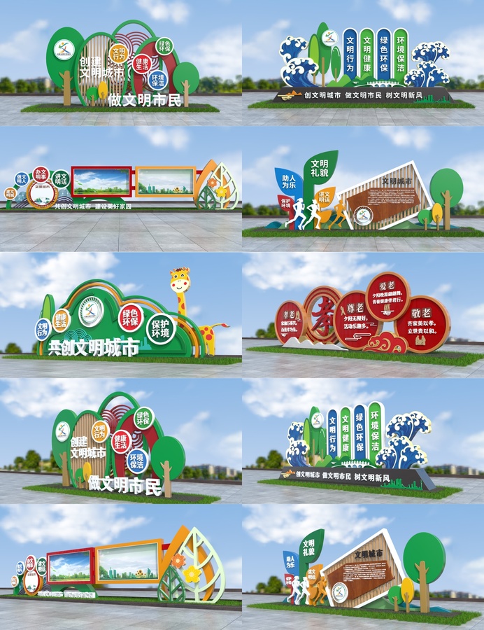 創(chuàng)文雕塑文明廣場(chǎng)小品造型