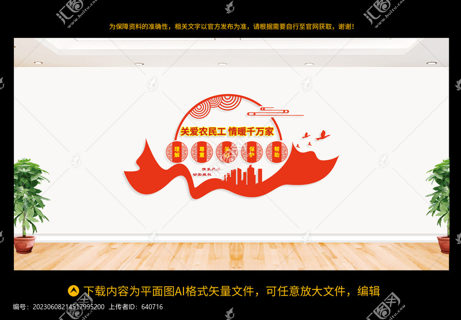 關(guān)愛農(nóng)民工