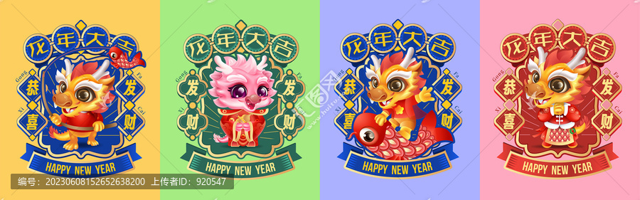 2024龍年國(guó)潮插畫