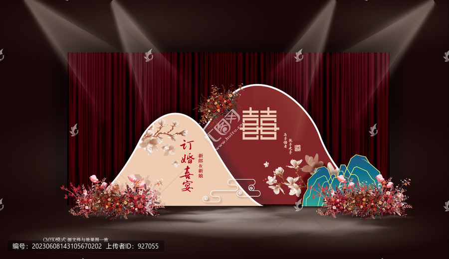 新中式婚禮