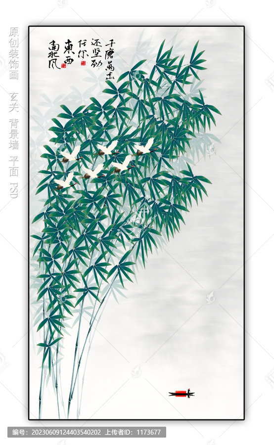 竹子玄關裝飾畫