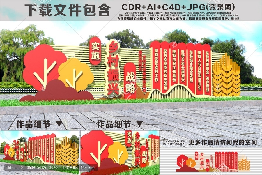 鄉(xiāng)村振興戰(zhàn)略雕塑