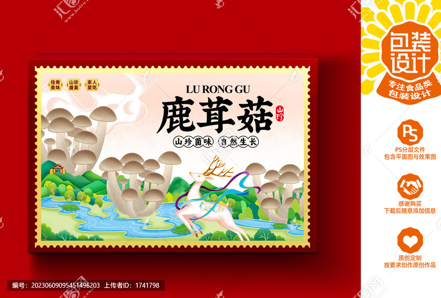鹿茸菇