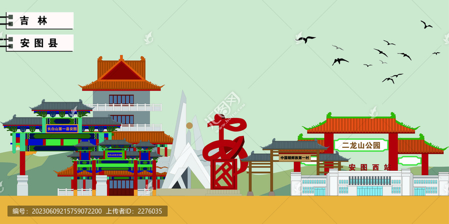 安圖縣