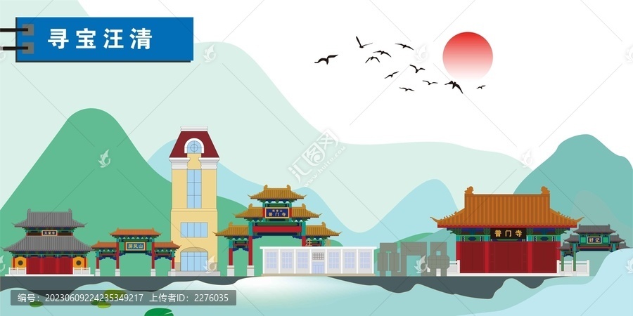 汪清