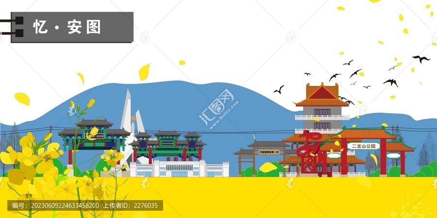 安圖