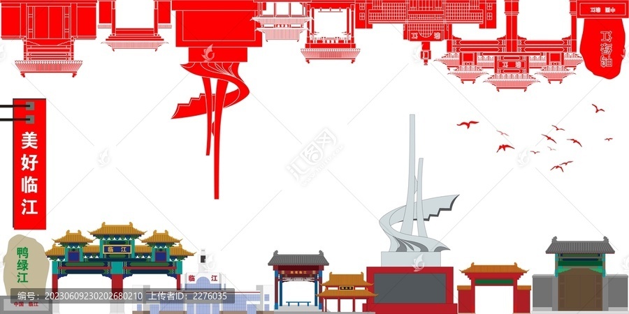 臨江