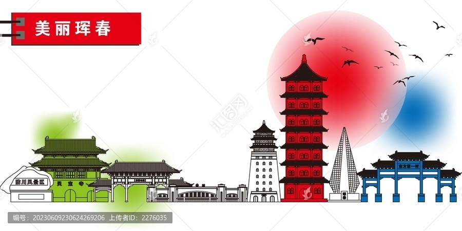 琿春