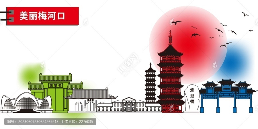 梅河口