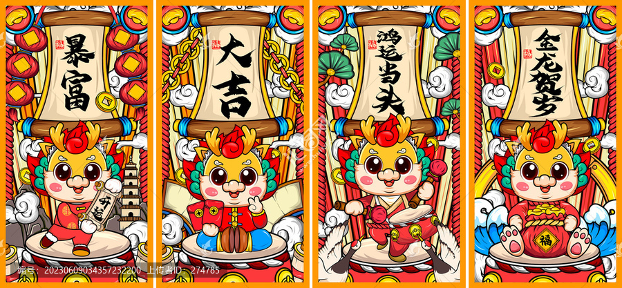 龍年國潮手機(jī)殼插畫