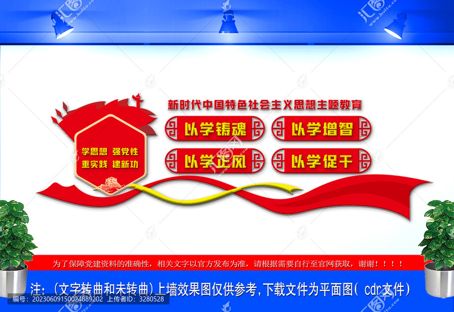 學(xué)思想強(qiáng)黨性重實踐建新功