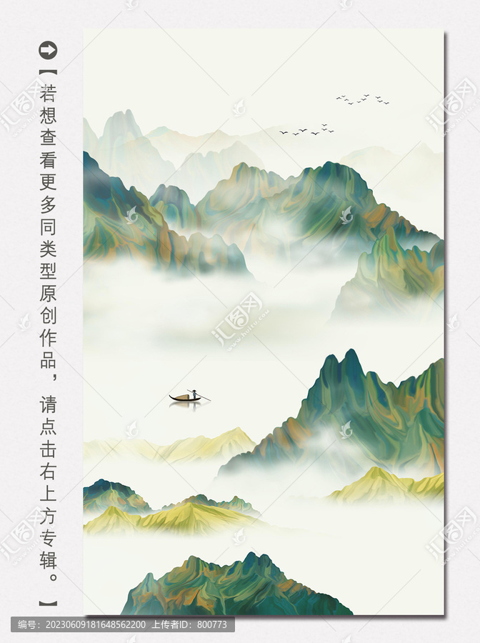 青绿意境山水