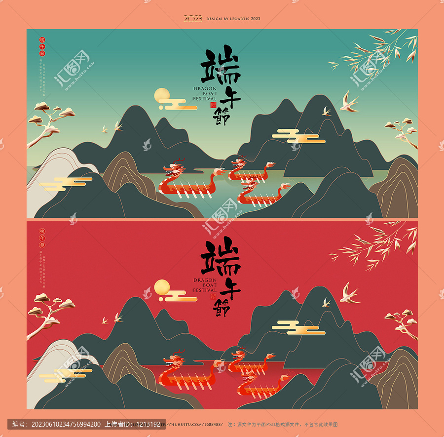 端午節(jié)