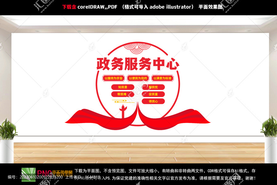 政務(wù)服務(wù)中心