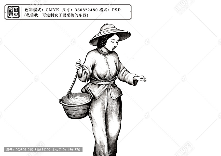 女子采摘版畫
