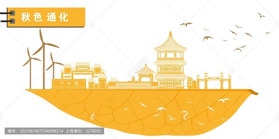 通化