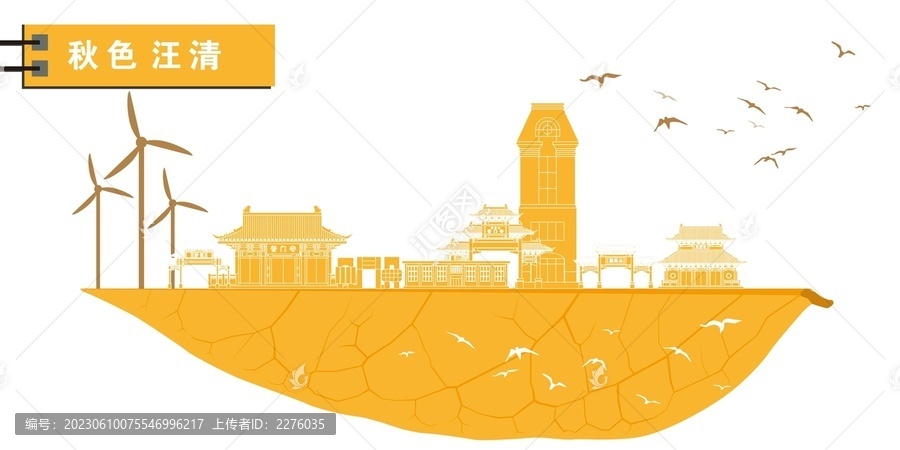 汪清