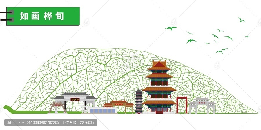 樺甸