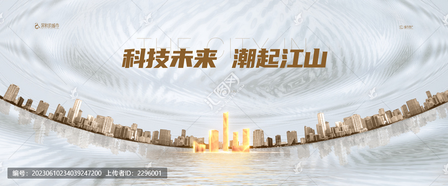 房地產(chǎn)主畫面