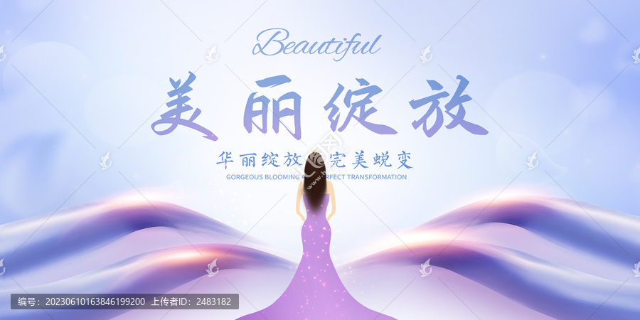 美容海報