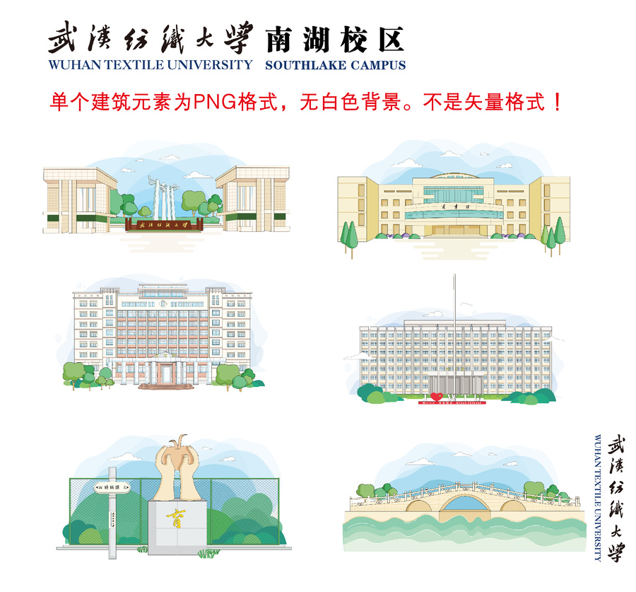 武漢紡大南湖PNG格式