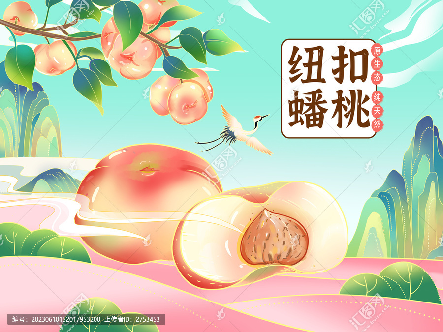 紐扣蟠桃插畫(huà)手繪