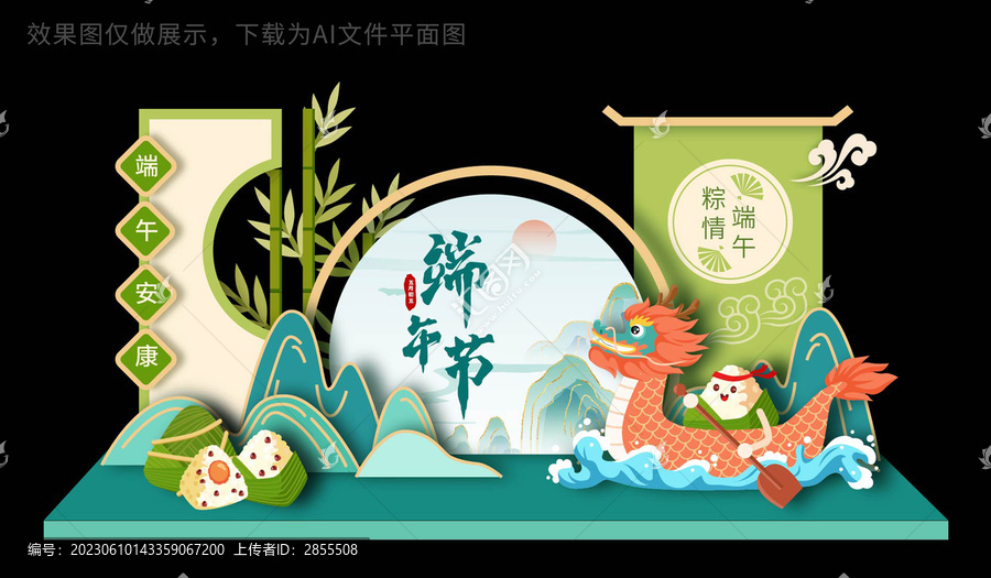 端午節(jié)美陳