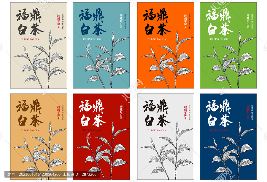 白茶包裝