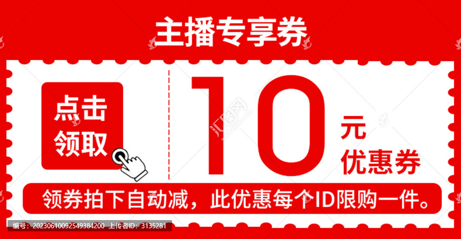 優(yōu)惠券專享券