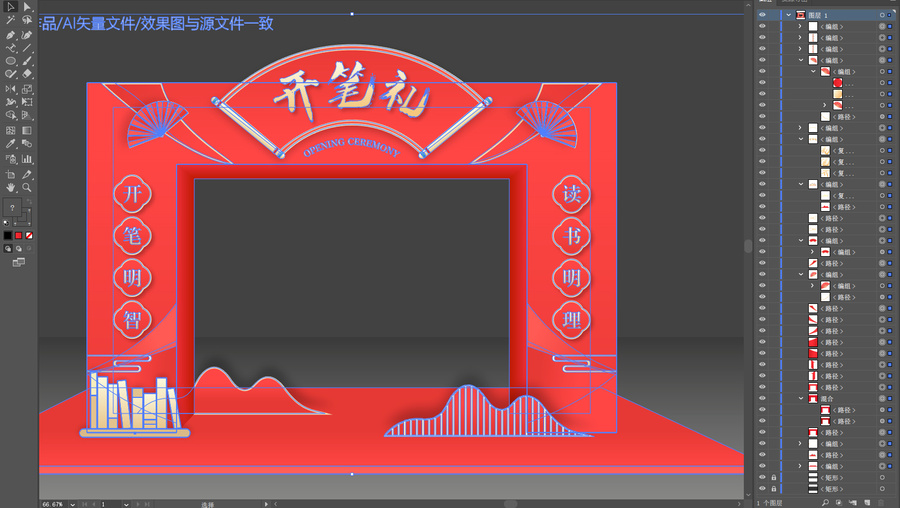 開筆禮