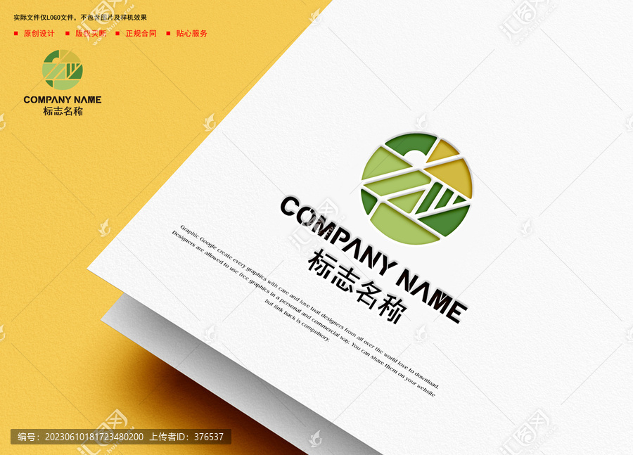 農(nóng)業(yè)logo