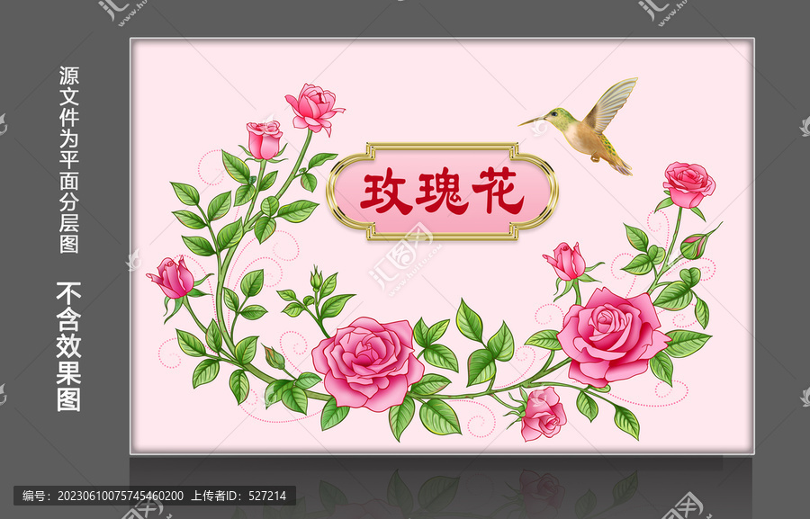 玫瑰花茶包裝插畫