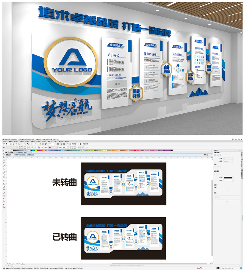 企业简介展板公司介绍文化墙