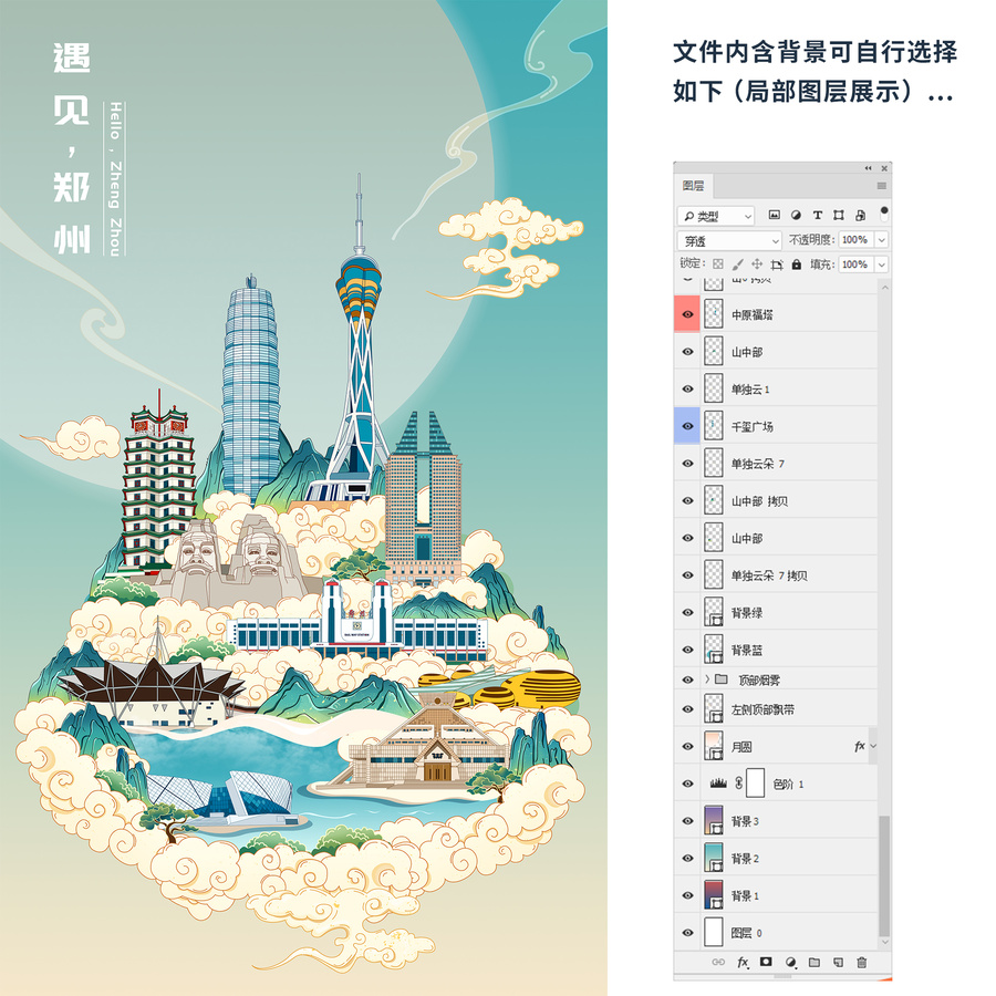 郑州国潮城市地标建筑手绘插画