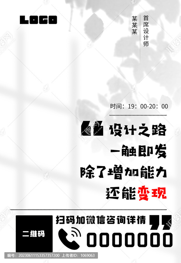 設計課程海報