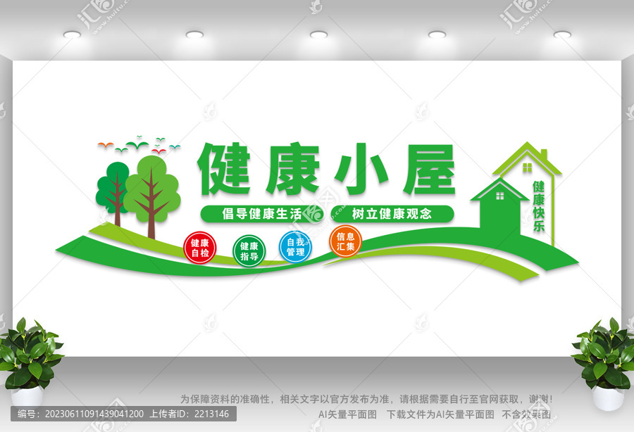健康服務(wù)中