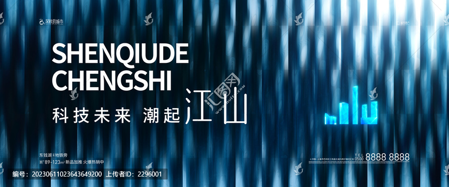 藍色地產(chǎn)質(zhì)感主畫面