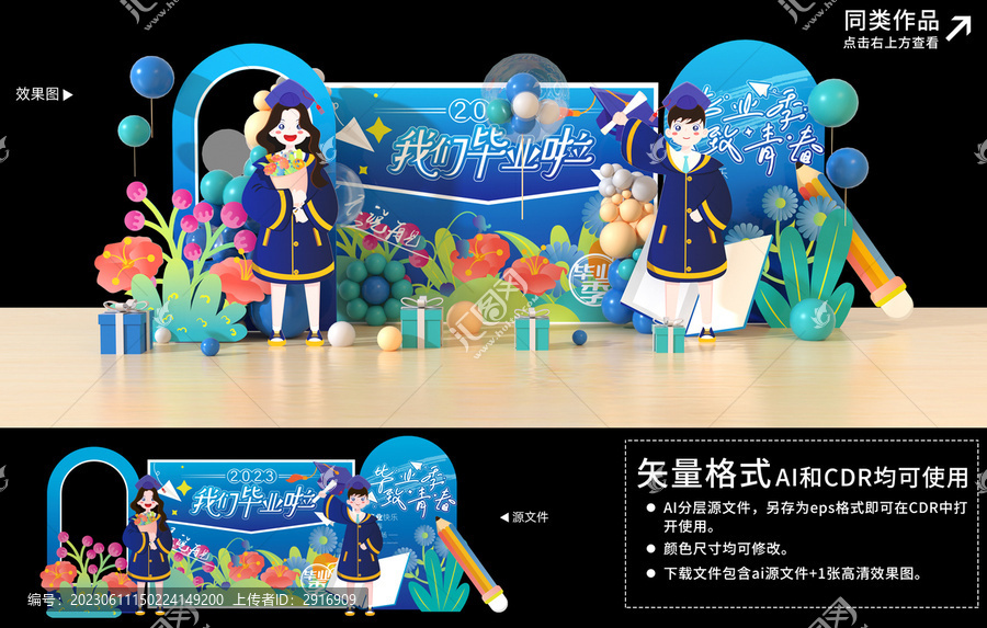 畢業(yè)季美陳