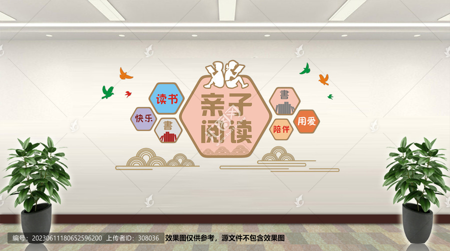 親子閱讀空間