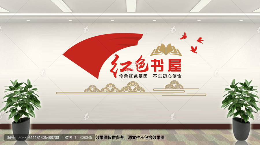 書屋設計