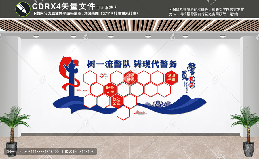 警隊風(fēng)采