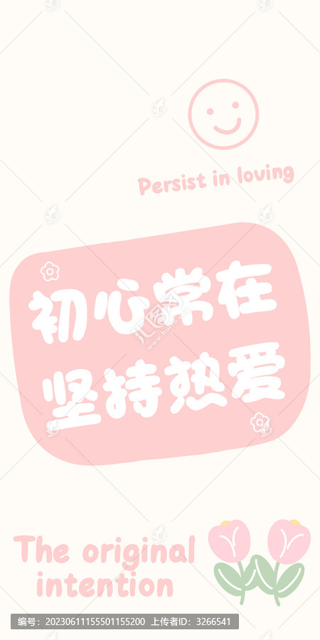 郁金香手機殼
