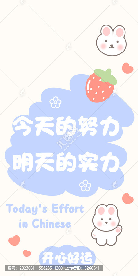 草莓兔子手機殼