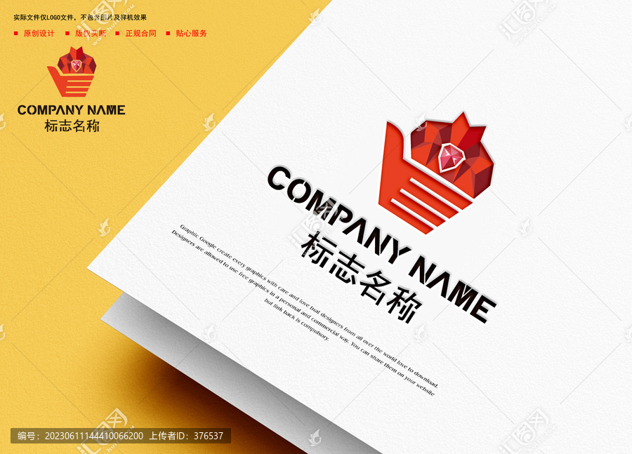 石榴logo