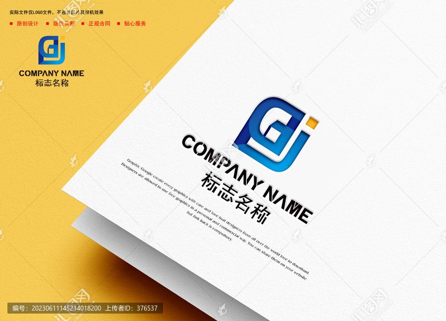 JG字母logo