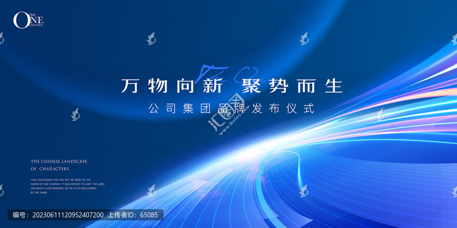 發(fā)布會視覺主KV