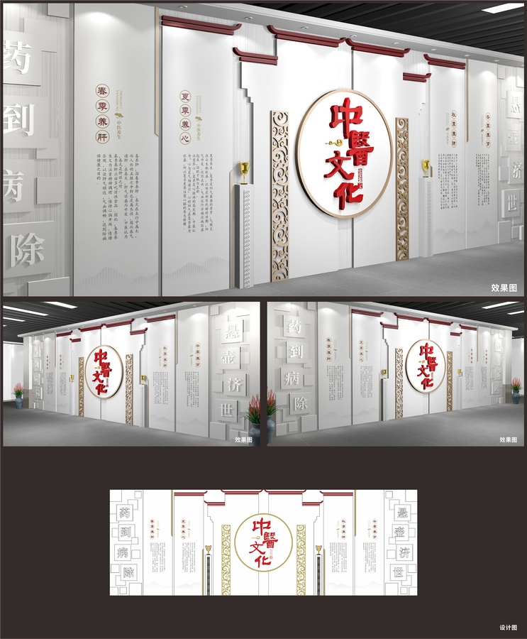 中醫(yī)文化展示展廳墻