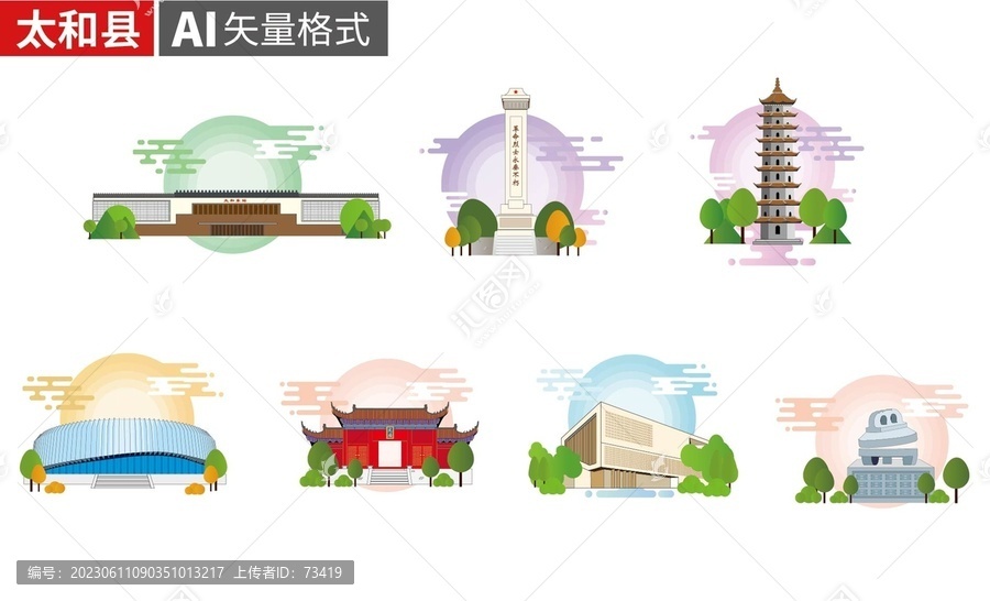 太和县著名地标建筑景点素材